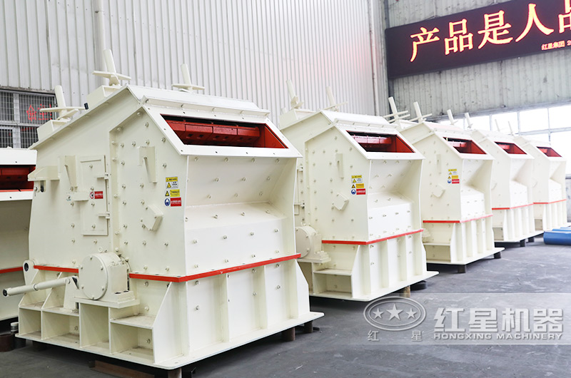 反擊破碎機 反擊破碎機