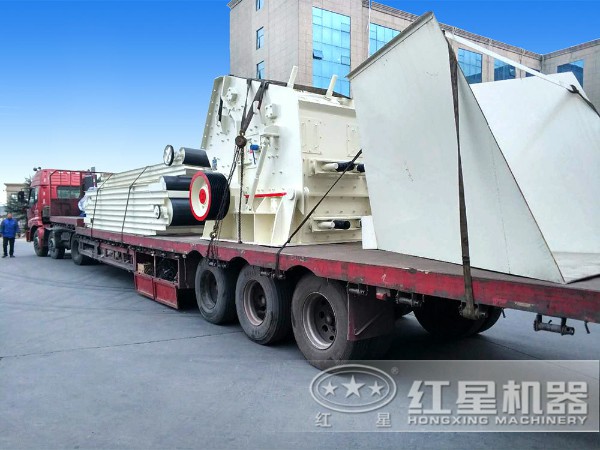 紅星破碎機發(fā)貨現場 紅星破碎機發(fā)貨現場