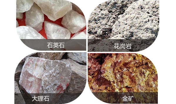 適應(yīng)于各種礦石 適應(yīng)于各種礦石