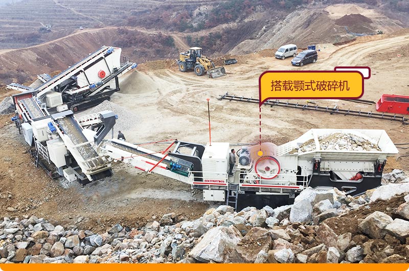履帶移動破碎生產線 履帶移動破碎生產線