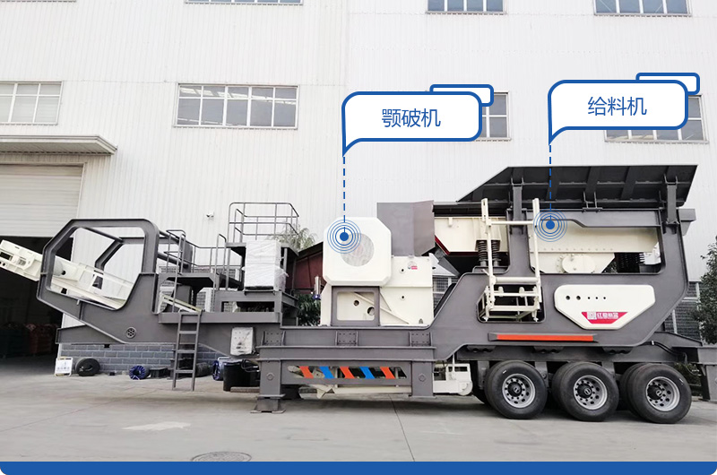 車載移動磕石機 車載移動磕石機