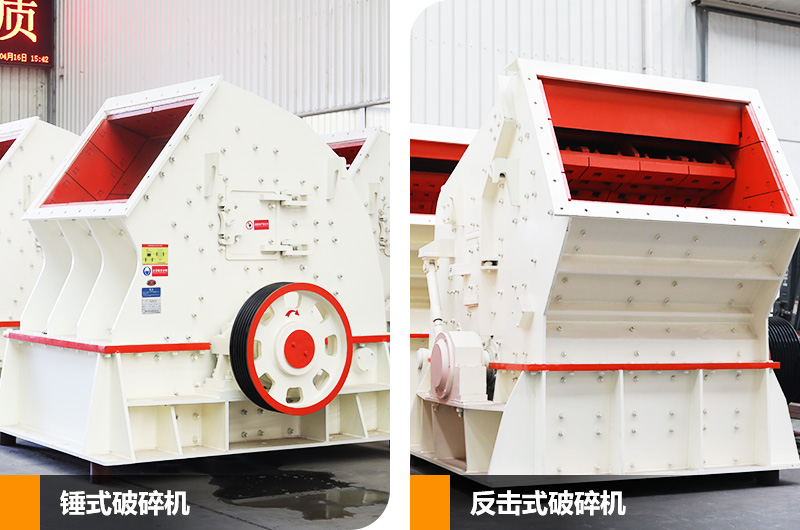 錘破機+反擊破組合,可實現石料一次成型,滿足用戶省投資、省流程的生產需求 錘破機+反擊破組合,可實現石料一次成型,滿足用戶省投資、省流程的生產需求