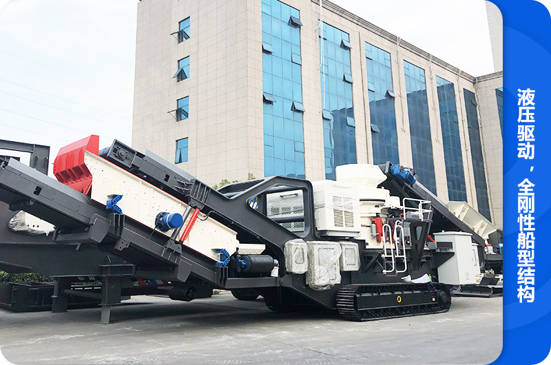 花崗巖履帶移動石子破碎生產(chǎn)線 花崗巖履帶移動石子破碎生產(chǎn)線