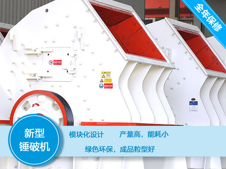 錘式河卵石破碎機(jī)時(shí)產(chǎn)300噸,減少成本40% 錘式河卵石破碎機(jī)時(shí)產(chǎn)300噸,減少成本40%