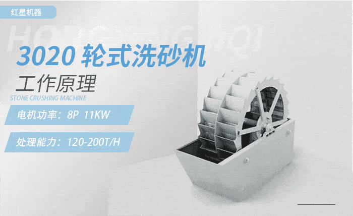 3020洗砂機,時產(chǎn)量:120-200t/h 3020洗砂機,時產(chǎn)量:120-200t/h