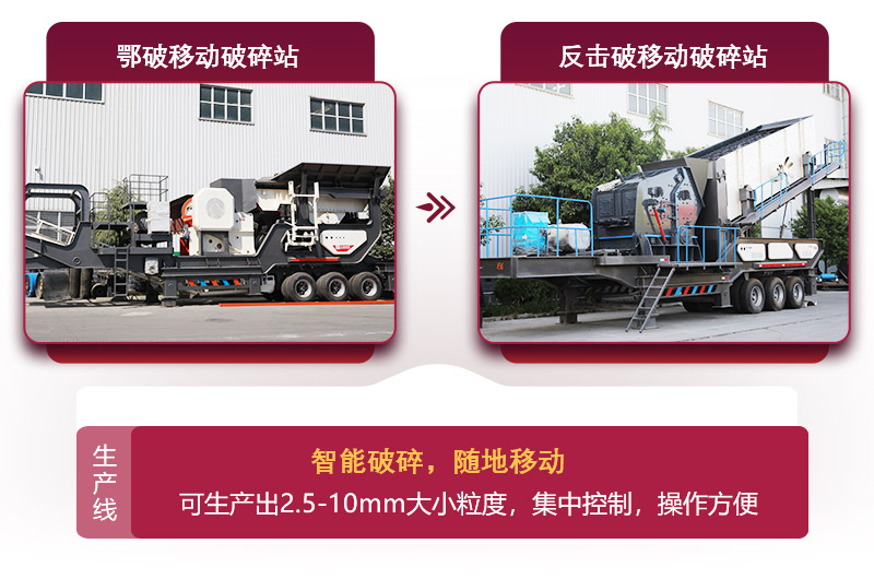 流動式建筑垃圾破碎機標準組合,投資少,效益高