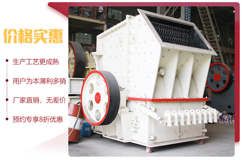 單段破碎機廠家直銷,價格實惠 單段破碎機廠家直銷,價格實惠