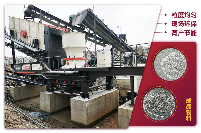 一天產(chǎn)1000噸的移動(dòng)機(jī)制砂生產(chǎn)線現(xiàn)場(chǎng) 一天產(chǎn)1000噸的移動(dòng)機(jī)制砂生產(chǎn)線現(xiàn)場(chǎng)