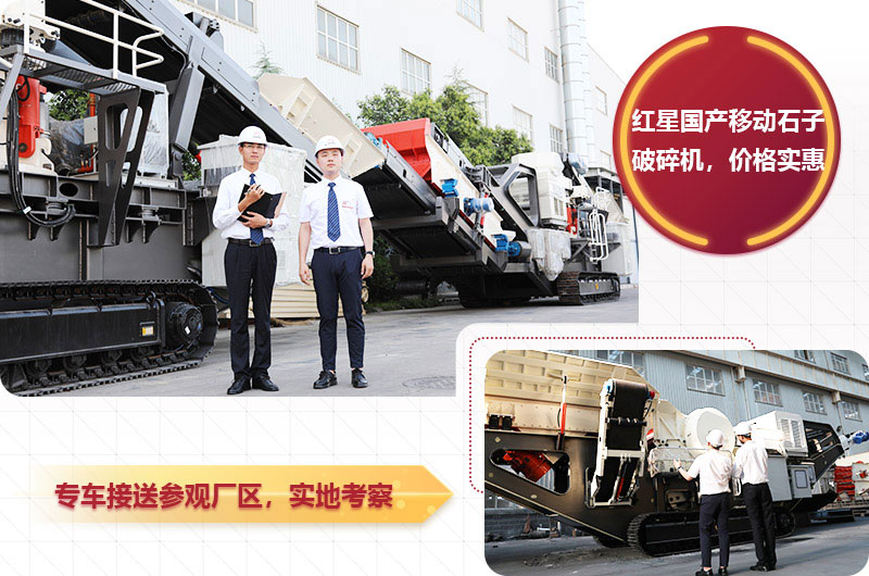 履帶移動(dòng)破碎機(jī)價(jià)格實(shí)惠 履帶移動(dòng)破碎機(jī)價(jià)格實(shí)惠