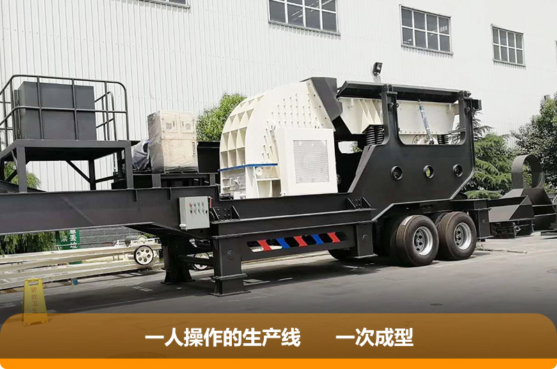 移動(dòng)大型錘破碎機(jī) 移動(dòng)大型錘破碎機(jī)