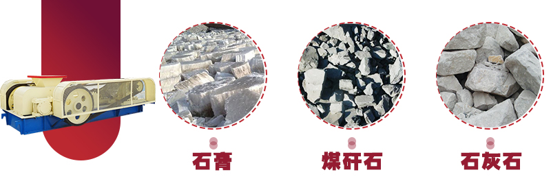 小型輥式粉碎機(jī)可處理各種物料 小型輥式粉碎機(jī)可處理各種物料