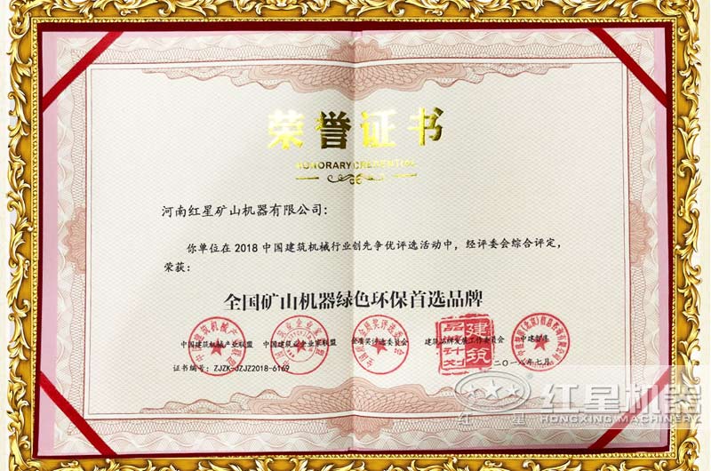 榮獲國家環保證書，符合生產要求