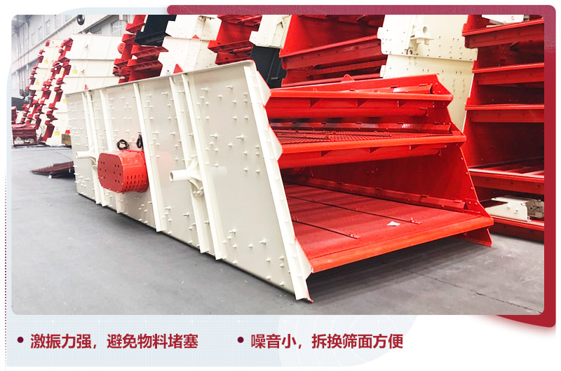 振動(dòng)篩分機(jī),不堵塞,維修成本低 振動(dòng)篩分機(jī),不堵塞,維修成本低