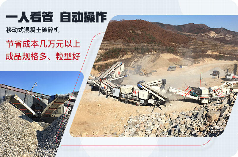 把混凝土打碎的機(jī)器 把混凝土打碎的機(jī)器