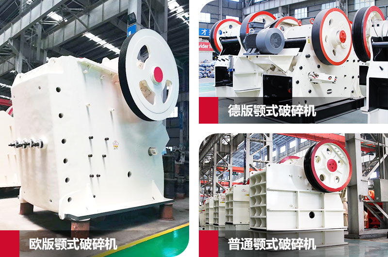 鄂式石子粉碎機(jī)圖片,粗碎選它 鄂式石子粉碎機(jī)圖片,粗碎選它