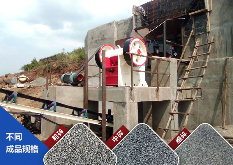 400×600顎式破碎機 400×600顎式破碎機