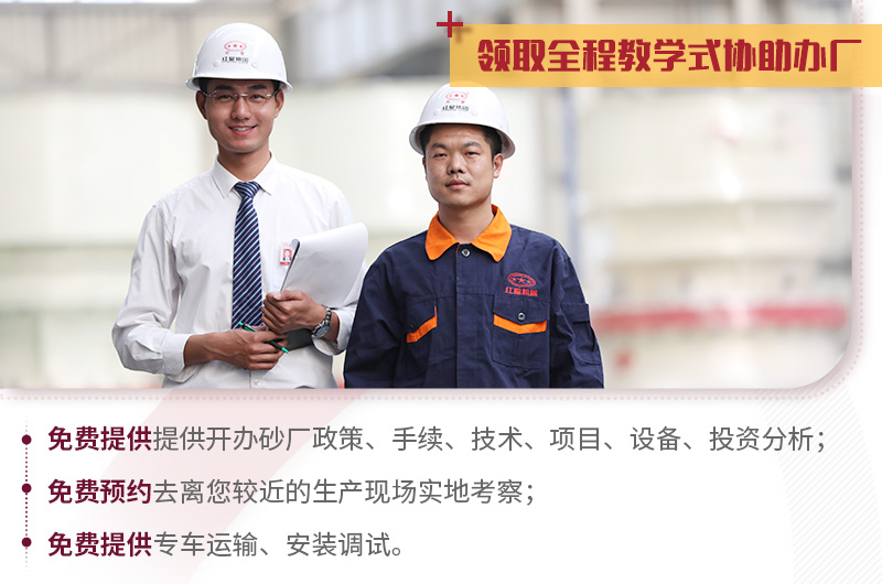 紅星工程師為您量身定制,并支持現(xiàn)場(chǎng)考察 紅星工程師為您量身定制,并支持現(xiàn)場(chǎng)考察