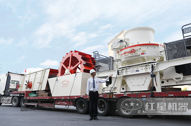 一套石頭制砂生產(chǎn)線(xiàn)設(shè)備發(fā)貨 一套石頭制砂生產(chǎn)線(xiàn)設(shè)備發(fā)貨