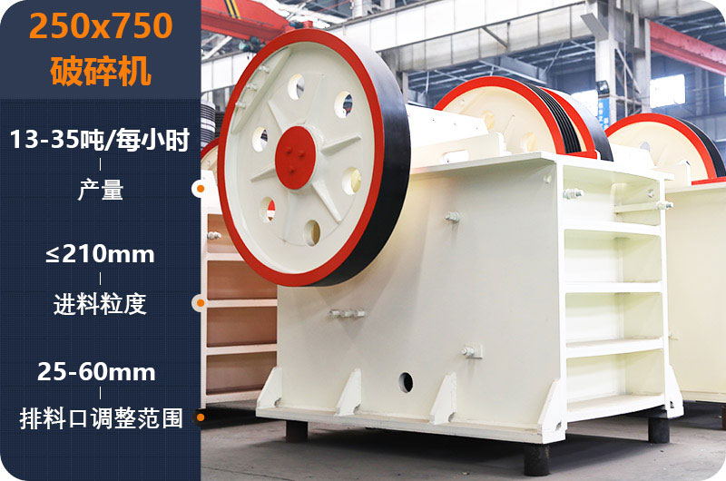 250x750破碎機參數(shù) 250x750破碎機參數(shù)