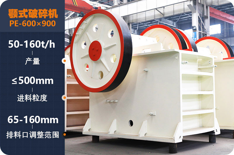 69鄂式破碎機(jī)參數(shù) 69鄂式破碎機(jī)參數(shù)