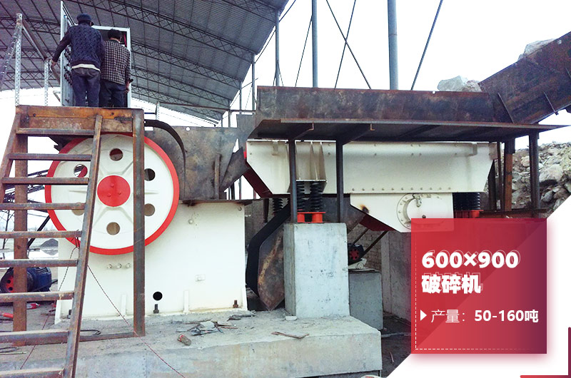 600×900破碎機(jī)作業(yè)現(xiàn)場圖 600×900破碎機(jī)作業(yè)現(xiàn)場圖