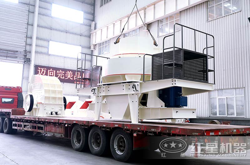 紅星制沙機設備發貨圖片 紅星制沙機設備發貨圖片