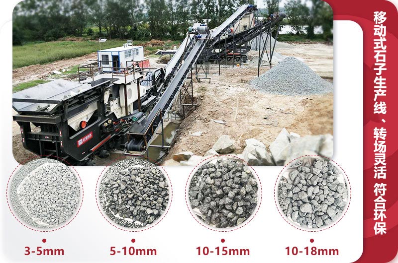 移動石子細(xì)碎機(jī)生產(chǎn)現(xiàn)場 移動石子細(xì)碎機(jī)生產(chǎn)現(xiàn)場