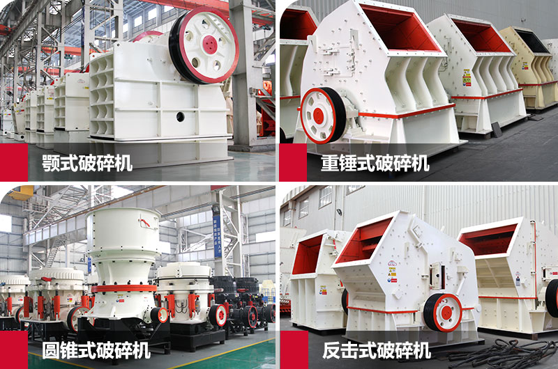 石子機器 石子機器