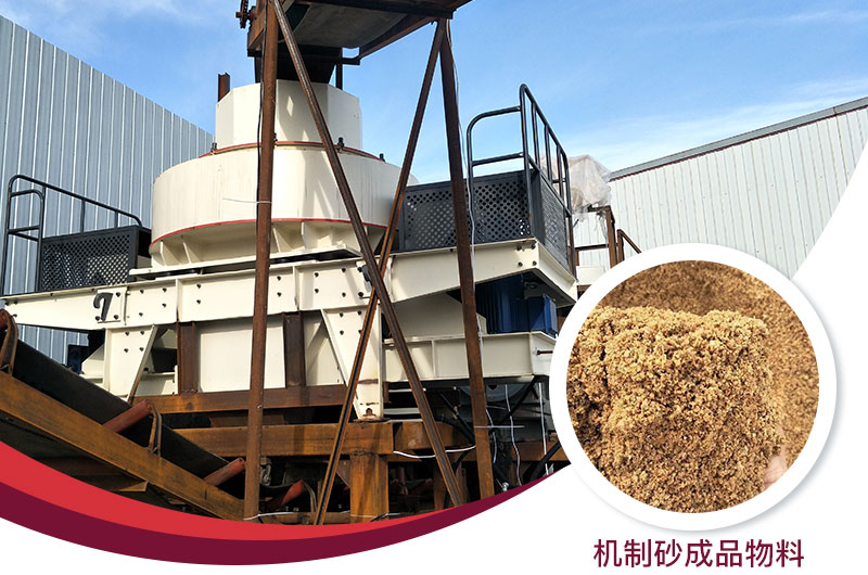 時(shí)產(chǎn)100噸制砂機(jī)工作現(xiàn)場圖 時(shí)產(chǎn)100噸制砂機(jī)工作現(xiàn)場圖