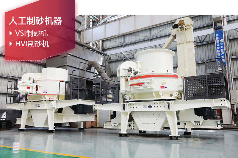 制砂機 制砂機