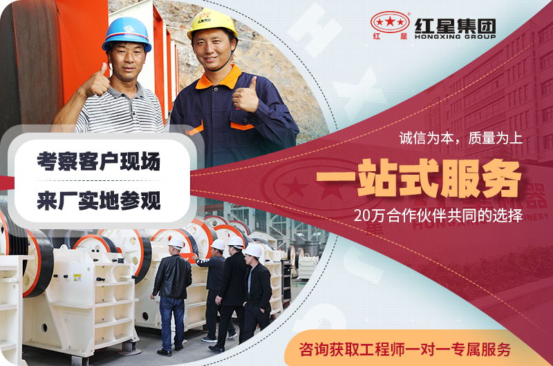 紅星機器廠家 紅星機器廠家