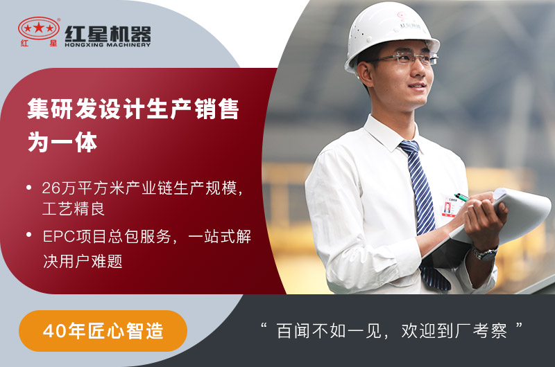 紅星機器廠家服務 紅星機器廠家服務