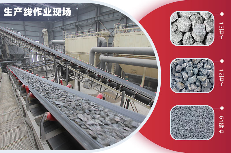 石料生產線成品 石料生產線成品