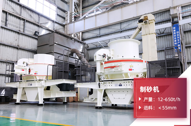 制砂機產(chǎn)量 制砂機產(chǎn)量