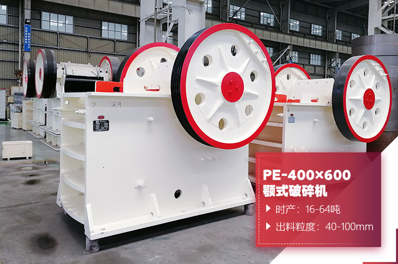 PE-400×600顎式破碎機圖片 PE-400×600顎式破碎機圖片