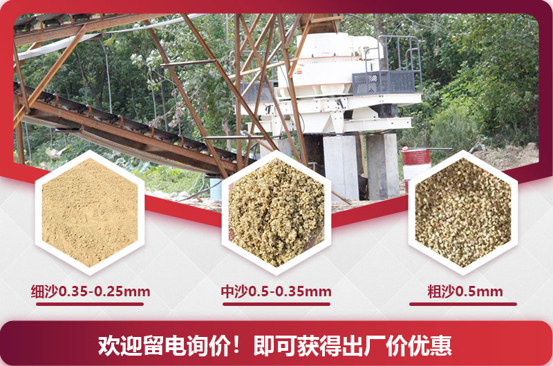 機(jī)制砂成品規(guī)格 機(jī)制砂成品規(guī)格