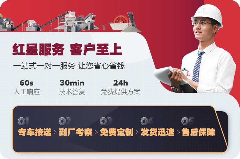 紅星售后服務(wù)體系 紅星售后服務(wù)體系