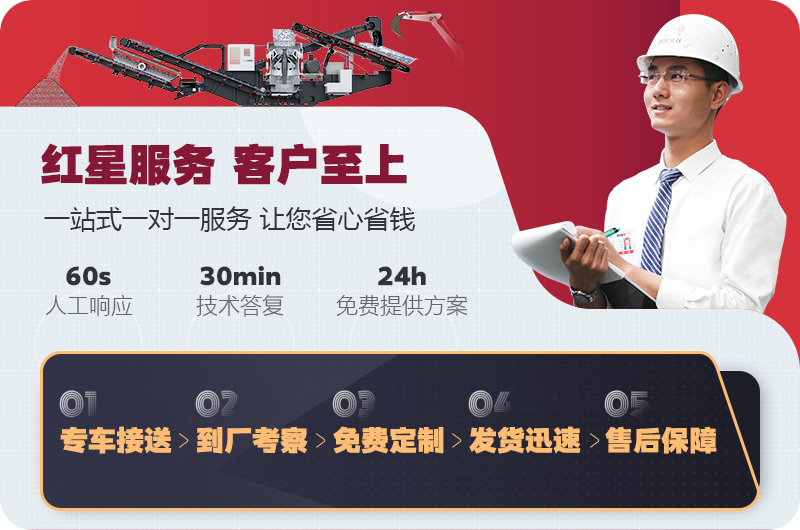 紅星廠家服務 紅星廠家服務