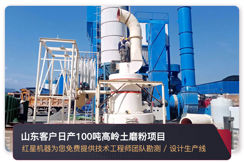 高嶺土磨粉生產線 高嶺土磨粉生產線