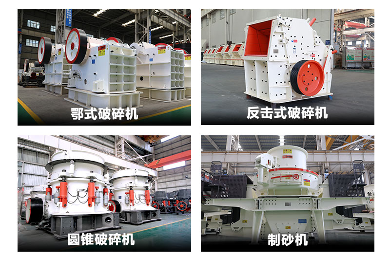 制砂生產線常用設備 制砂生產線常用設備