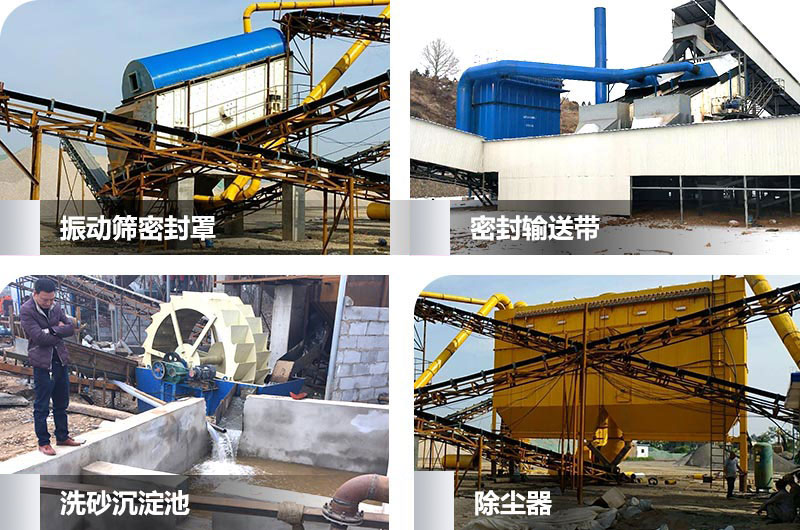 環保裝置 環保裝置