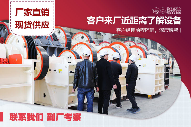 客戶來(lái)廠考察設(shè)備 客戶來(lái)廠考察設(shè)備