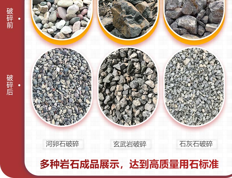 建筑石子成品展示 建筑石子成品展示
