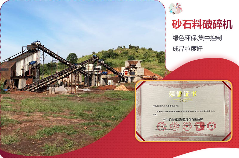 紅星設備均獲得國家環(huán)評證書 紅星設備均獲得國家環(huán)評證書