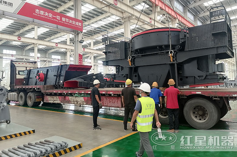 紅星沖擊式破碎機裝車發貨現場 紅星沖擊式破碎機裝車發貨現場