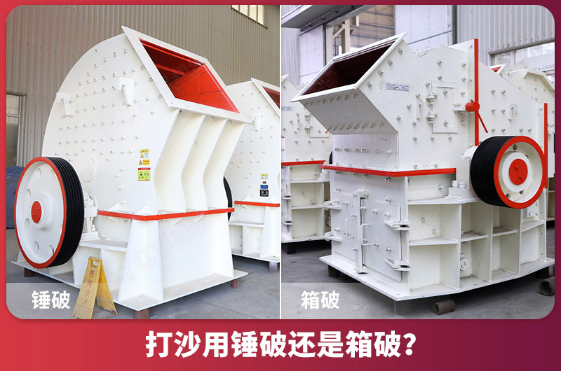 錘破與箱破 錘破與箱破