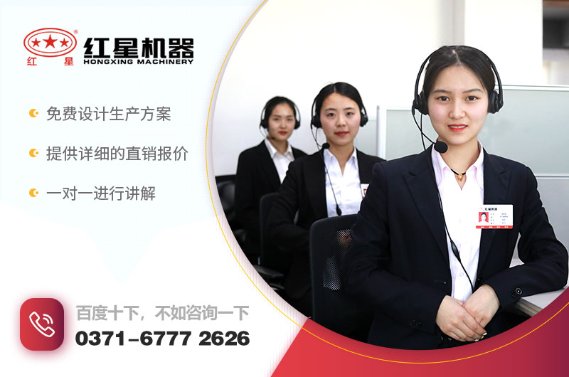 在線咨詢，紅星客服為您報價