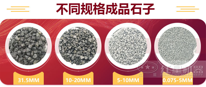 青石子規格 青石子規格