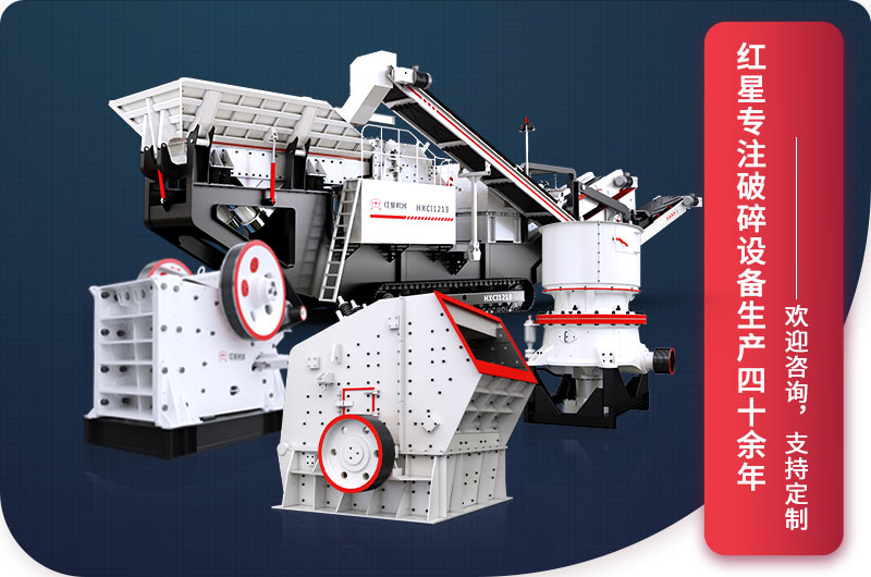多種類型石子碎石機設備 多種類型石子碎石機設備