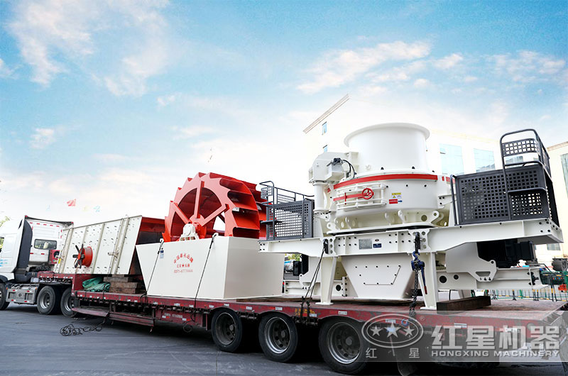 紅星成套碎石生產線設備裝車發貨現場 紅星成套碎石生產線設備裝車發貨現場